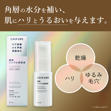 薬用リンクル美容液 03