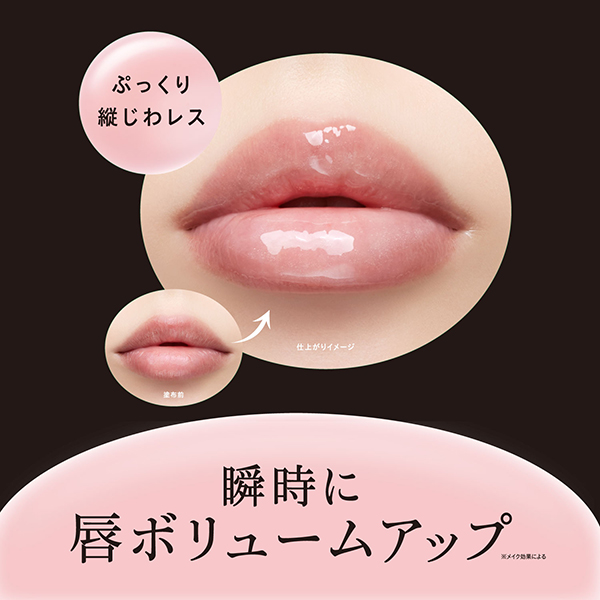 エッセンス リッププランパー / SP001 シアーピンク / 5.5mL / バニラミント 1