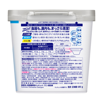 食器洗い乾燥機専用キュキュットクエン酸効果 02