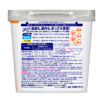 食器洗い乾燥機専用キュキュットクエン酸効果 オレンジオイル配合 02