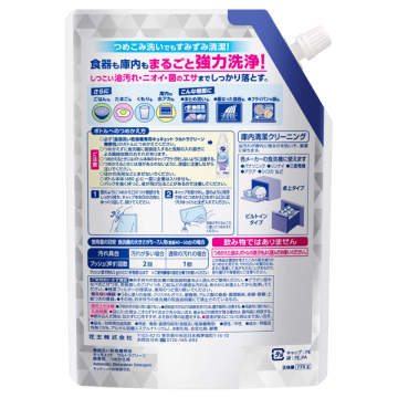 食器洗い乾燥機専用キュキュットウルトラクリーン 02