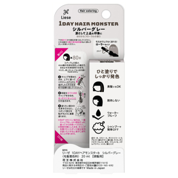 1DAYヘアモンスター 04