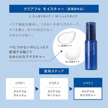 クリアフル3ステップセットL ヘアバンド付 04
