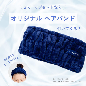 クリアフル3ステップセットL ヘアバンド付 05