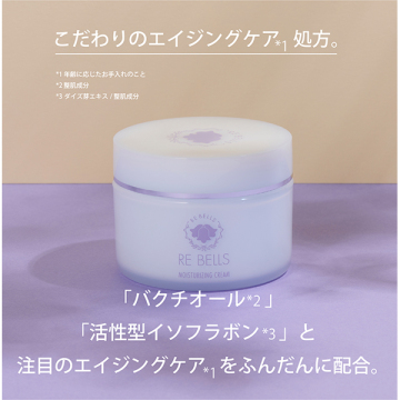 リベルズ保湿クリームR 03