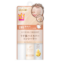 マルチポアフラットコンシーラー / SPF50+ / PA++++ / 本体 / 02(ナチュラルベージュ) / 11mL