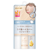 マルチポアフラットコンシーラー / SPF50+ / PA++++ / 本体 / 01(ライトベージュ) / 11mL