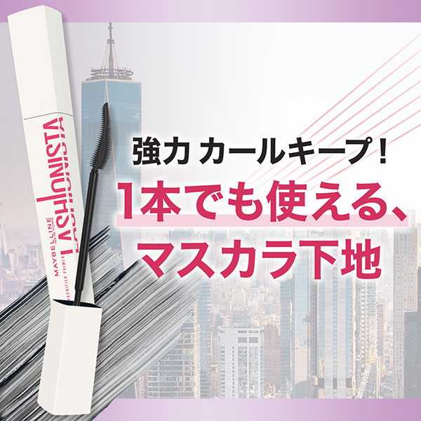 メイベリン ラッシュニスタ プライマー / 01 ブラック / 7.5ml 1