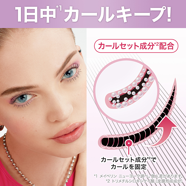 メイベリン ラッシュニスタ プライマー / 01 ブラック / 7.5ml 1