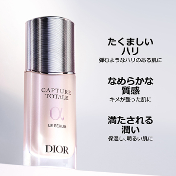 新規購入 ディオール カプチュール トータル ル セラム 30ml 美容液