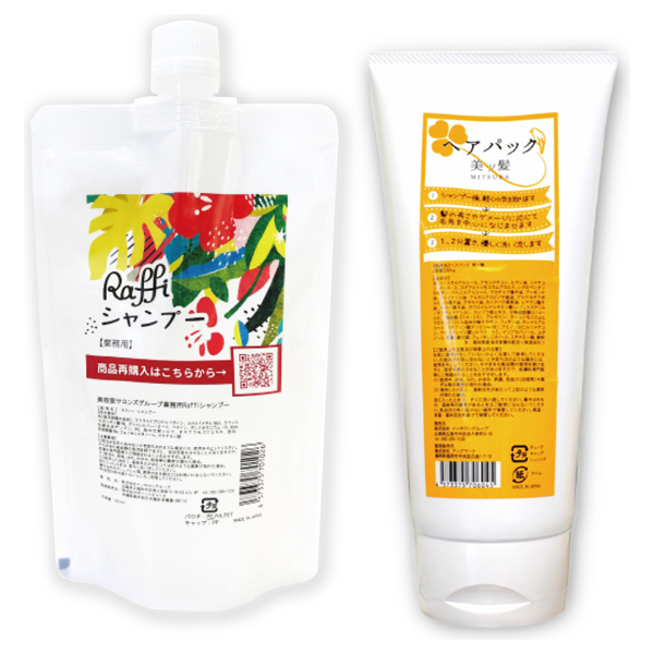 美容室専売トリートメントお家で簡単に本格サロンケアセット Raffi ラフィー トリートメント シャンプー ヘアケア ヘアスタイリング の通販 Cosme公式通販 Cosme Shopping 美容室専売トリートメントお家で簡単に本格サロンケアセット Raffi ラフィー トリートメント シャンプー ヘアケア ヘアスタイリング の通販 Cosme公式通販 Cosme Shopping