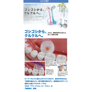 プラークリムーバー クルン 04