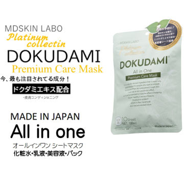 MDSKIN LABO ドクダミ プレミアムケアマスク 03