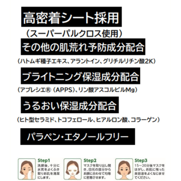 MDSKIN LABO ドクダミ プレミアムケアマスク 04