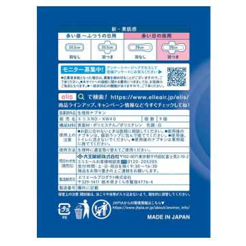 新・素肌感 02