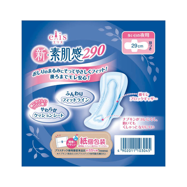 新・素肌感 / エリス(ナプキン, 日用品・雑貨)の通販 - アットコスメ