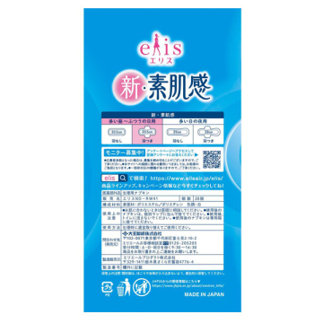 新・素肌感 02