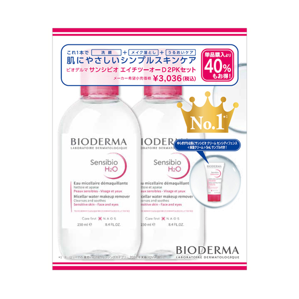 春色3カラー✧ 【2セット 未開封】ビオデルマ BIODERMA サンシビオエイチツーオー 通販
