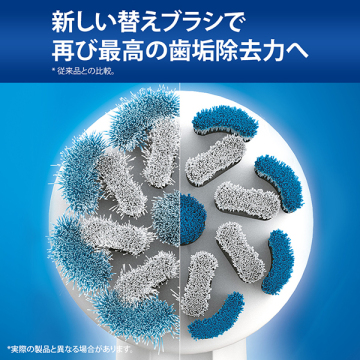 替えブラシ 03