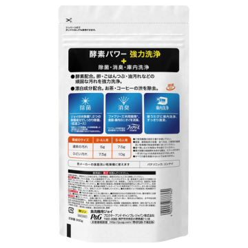 食洗機用 W除菌 オレンジピール成分入り 02