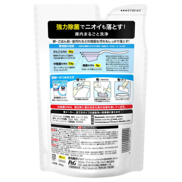 食洗機用ジョイ 除菌 02