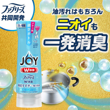 W除菌 食器用洗剤 ファブリーズW消臭 逆さボトル 04