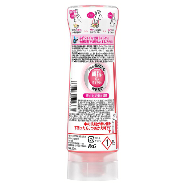 W除菌 食器用洗剤 逆さボトル / 290ml / 本体 / ピンクグレープフルーツ 1