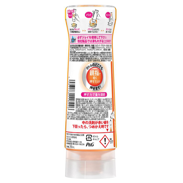 W除菌 食器用洗剤 逆さボトル / ジョイ(キッチン用洗剤, 日用品