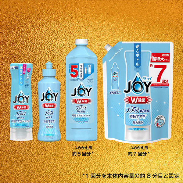 W除菌 食器用洗剤 ファブリーズW消臭 / ジョイ(キッチン用洗剤, 日用品