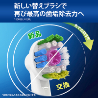 替えブラシ / オーラルB(歯ブラシ, オーラルケア)の通販 - アット