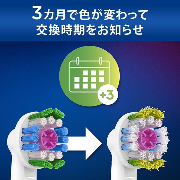 替えブラシ / オーラルB(歯ブラシ, オーラルケア)の通販 - アット