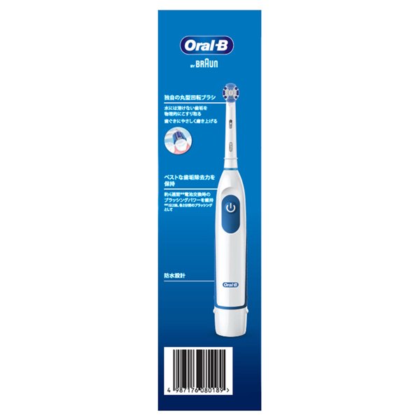 最終お値下げ　新品未使用　Oral-B オーラルB by ブラウン公式ストア