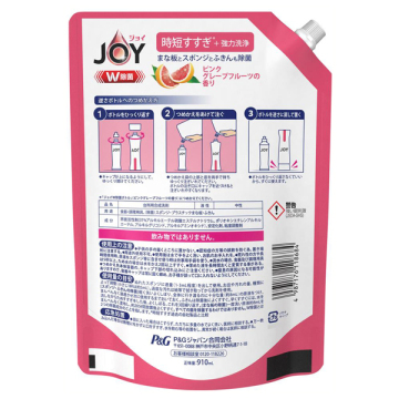 W除菌 食器用洗剤 02