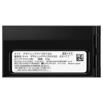 デザイニングアイブロウ3D 02