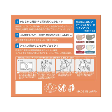 ハイパーブロックマスク エリカラ 02