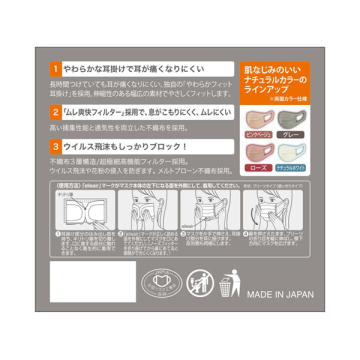 ハイパーブロックマスク エリカラ 02