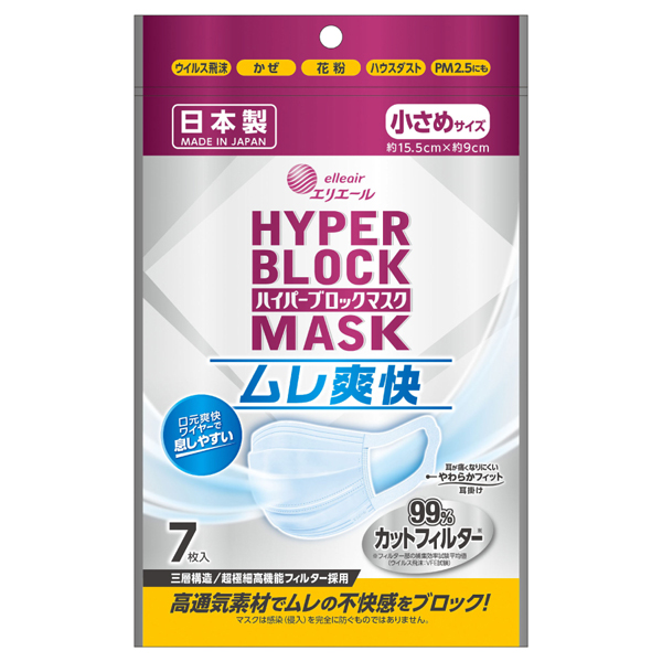 ハイパーブロックマスクムレ爽快 / 7枚 / 小さめサイズ