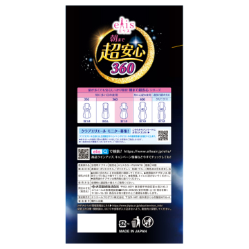 朝まで超安心 02