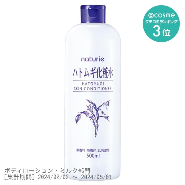 ハトムギ化粧水 / 500ml / 本体