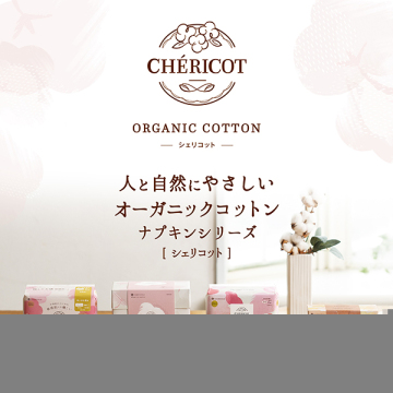 オーガニックコットン 02