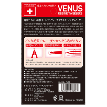 ヴィーナスツイーザー 03