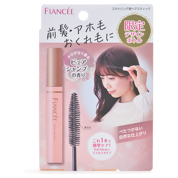 ポイントヘアスティック / 10mL / 限定デザイン / ピュアシャンプー