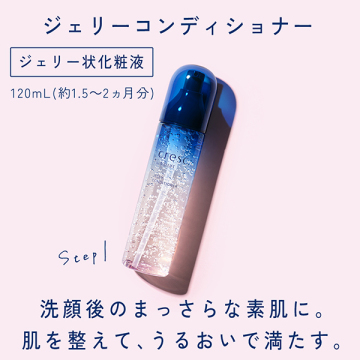 トライアルセット 03