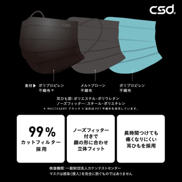 バイカラーマスク マクセサリー 05