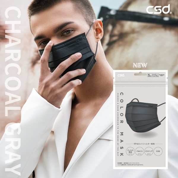 CSD カラーマスク / チャコールグレー / 5枚入り 1