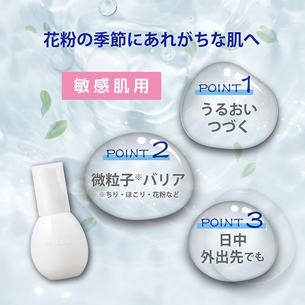 クリアウェルネス アレルマイルド ミスト / 雪肌精(化粧水, スキンケア