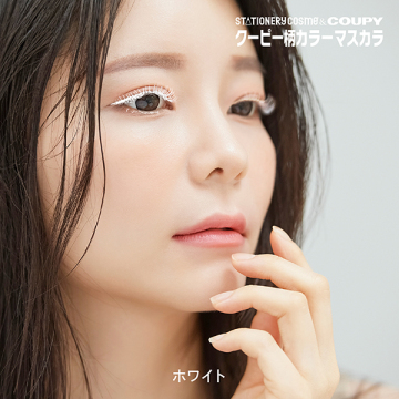 クーピー柄カラーマスカラA 03
