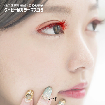 クーピー柄カラーマスカラA 03