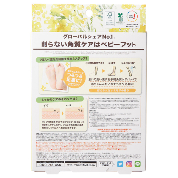 イージーパック / ベビーフット(その他レッグ・フットケア, ボディケア