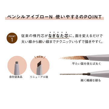 ペンシルアイブロー 03